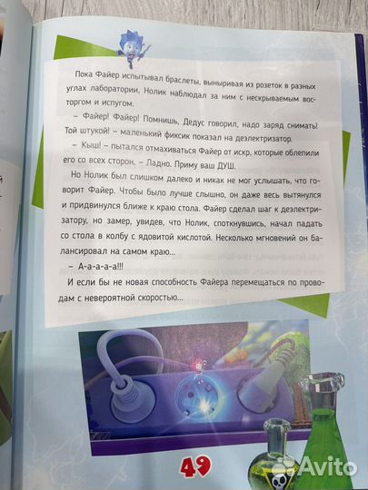 Фиксики книга для детей