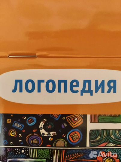 Логопед с выездом на дом