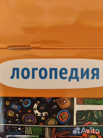 Логопед с выездом на дом