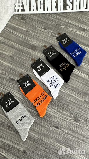 Носки мужские и женские