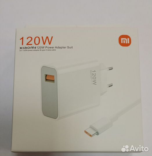 Зарядное устройство xiaomi 120w