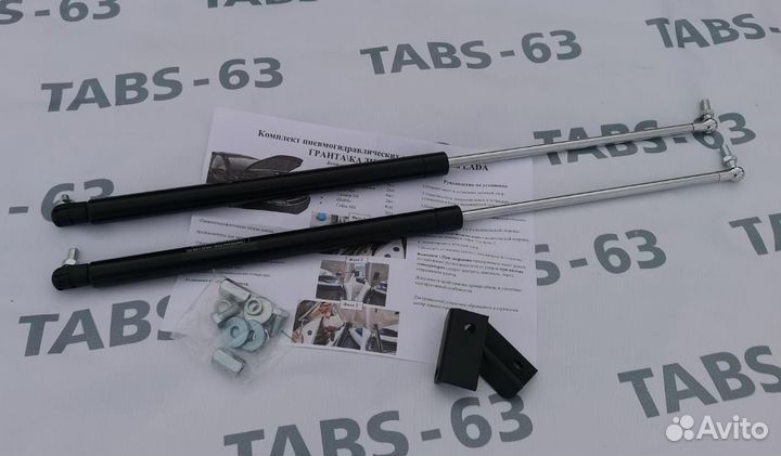 Упоры капота Гранта, Калина 2, Гранта Fl (газовые)