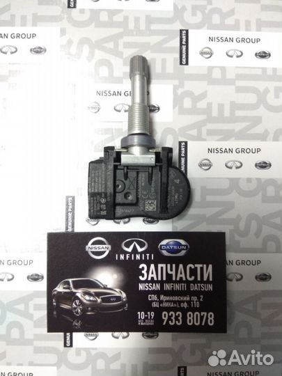 Датчик давления шин Инфинити Qx50 4070000Q0A