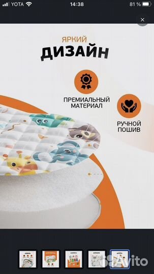 Развивающий коврик