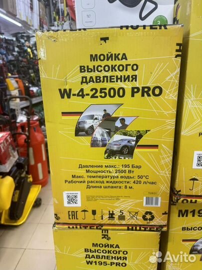 Мойка высокого давления Huter W-4-2500 PRO