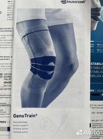 Наколенник новый