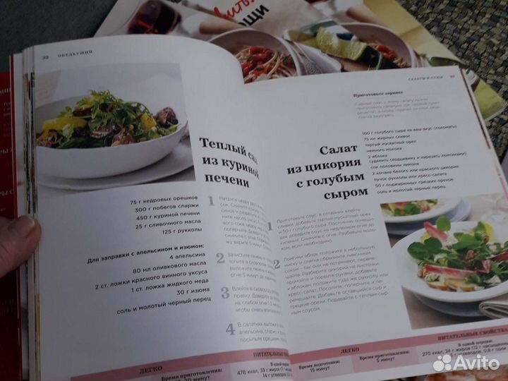 Кулинарные Книги