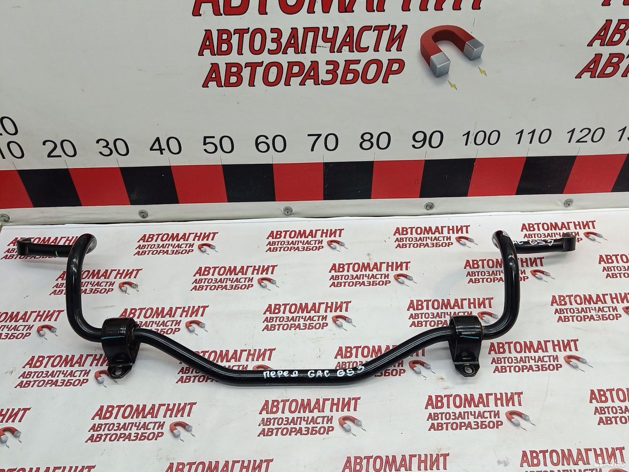 Стабилизатор передний Gac Gs3
