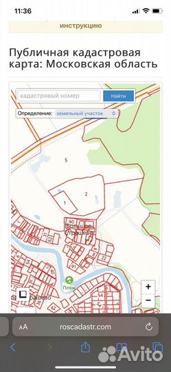 Участок 5,91га под с/х производство, ферму, бизнес