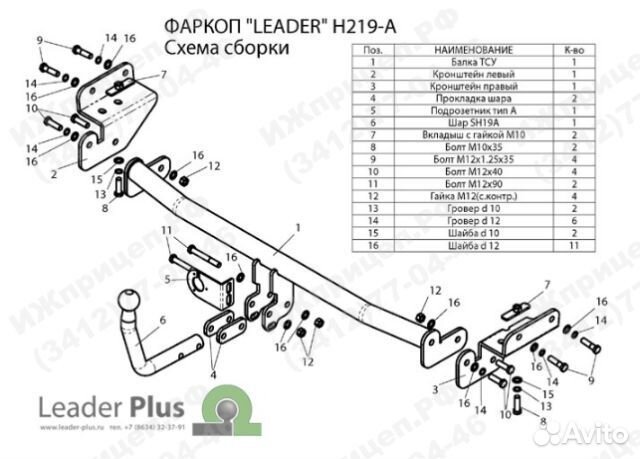 Тсу Leader Plus для Hyundai Solaris/ Kia Rio (SD,H