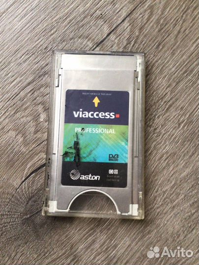Модуль доступа viaccess
