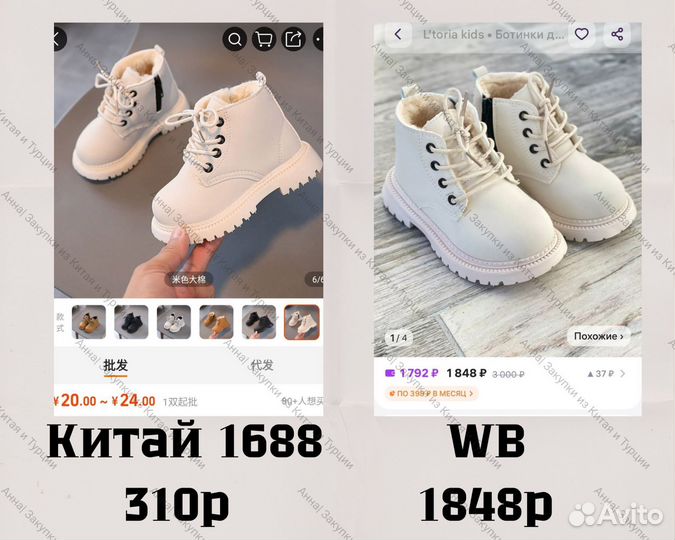 Научу заказывать из Китая 1688,Тао,Pinduoduo и др