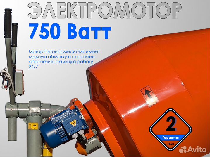 Растворосмеситель инновационный на 240 литров