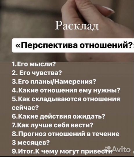 Гадание на картах снятия порчи