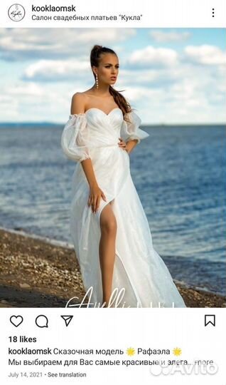 Свадебное платье