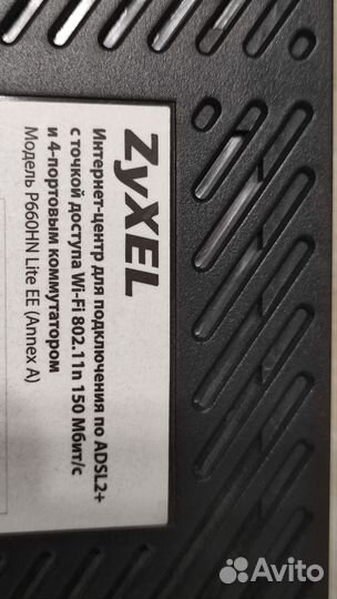 Zyxel p660hn lite ee wifi
