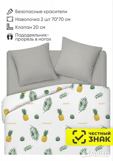 Комплект белья Семейный светящийся