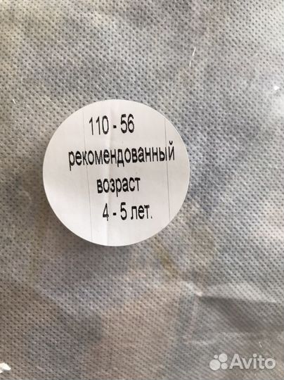 Маскарадный (новогодний) костюм детский