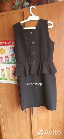 Школьная форма