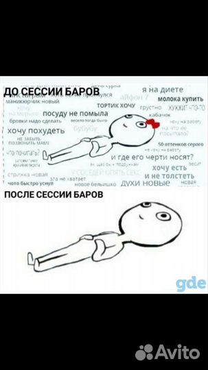 Энергетический массаж, Аксесс барс, Игра Лила