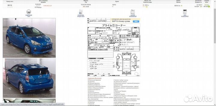 Стойка Toyota aqua NHP10 перед прав