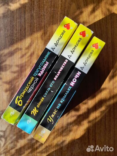 Книги детективы Дарьи Донцовой