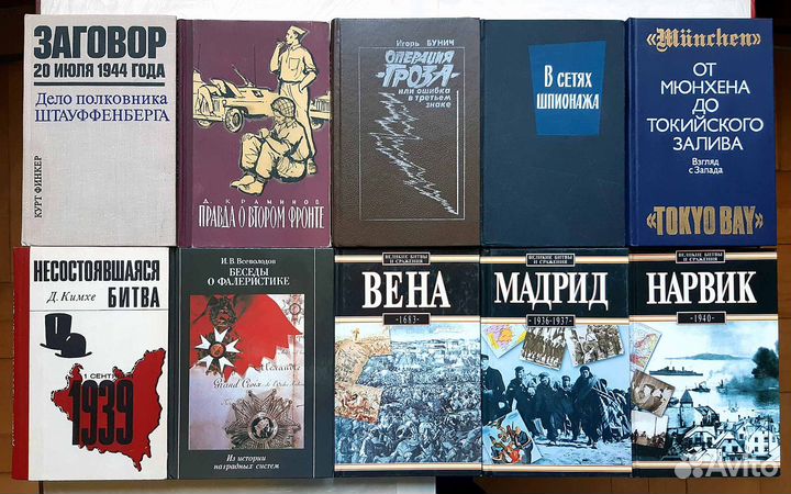 Книги, журналы о войнах, танках