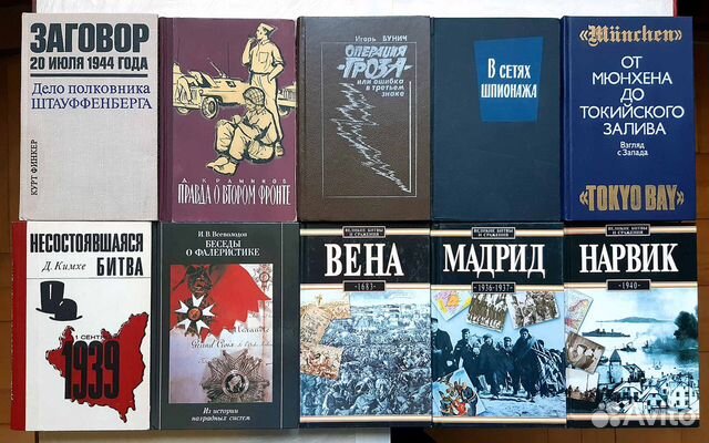 Книги, журналы о войнах, танках