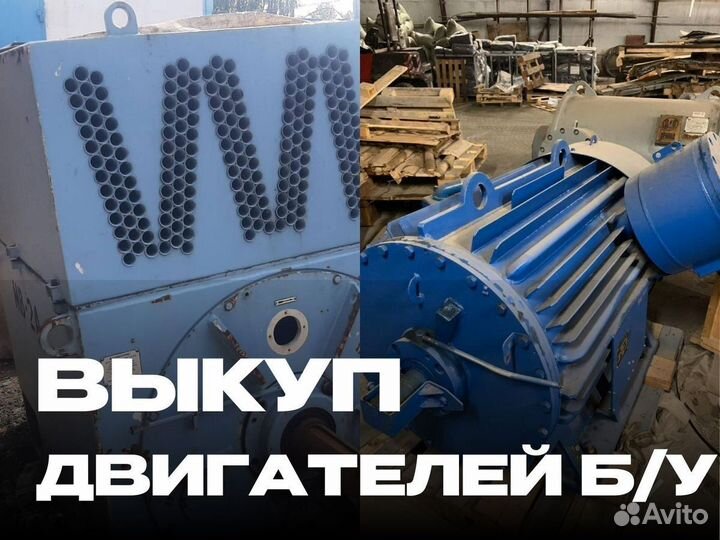 Электродвигатель