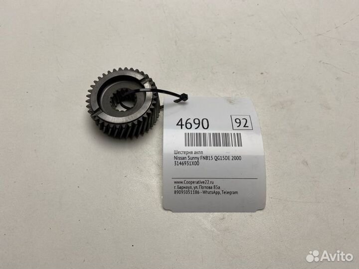Шестерня АКПП Nissan Sunny FNB15 QG15DE 2000