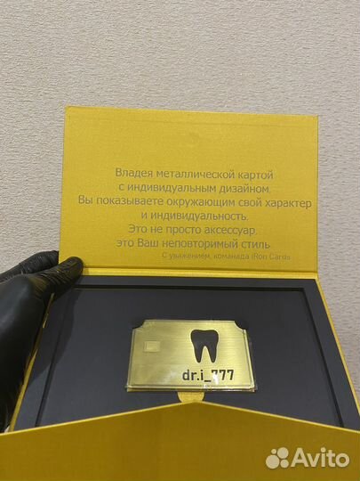 Металлические банковские карты