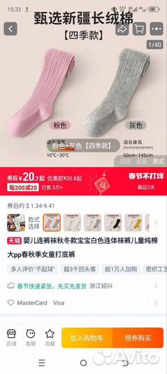 Детские вещи из Китая