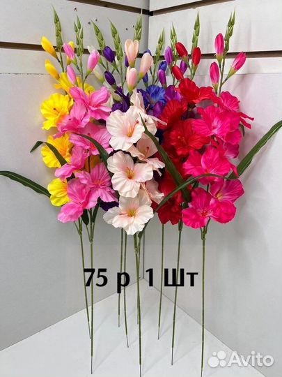 Искусственные цветы