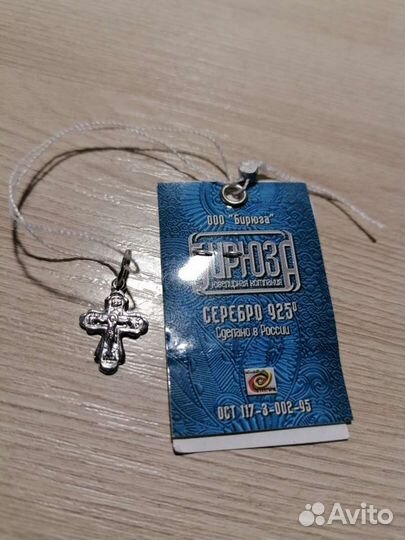 Серебряный крестик