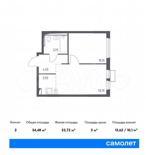2-к. квартира, 34,5 м², 4/14 эт.