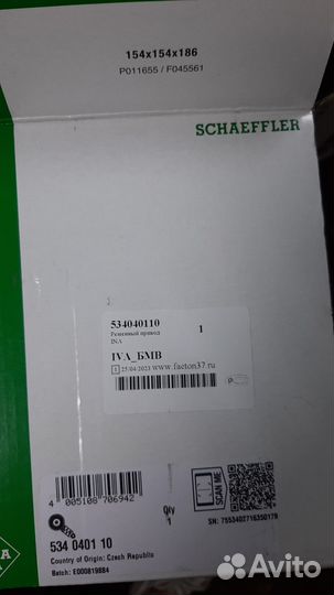 Натяжной ролик INA новый 534040110 бмв Х5