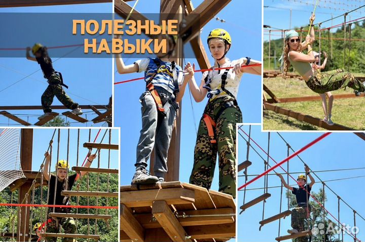 Детский Лагерь Семейный