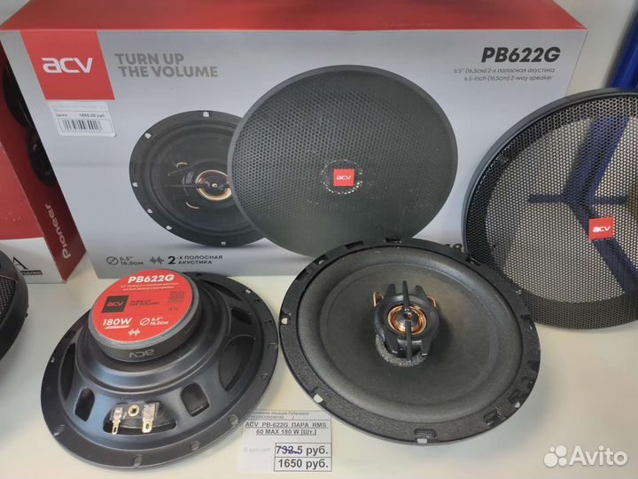 Колонки в авто 13-16 см