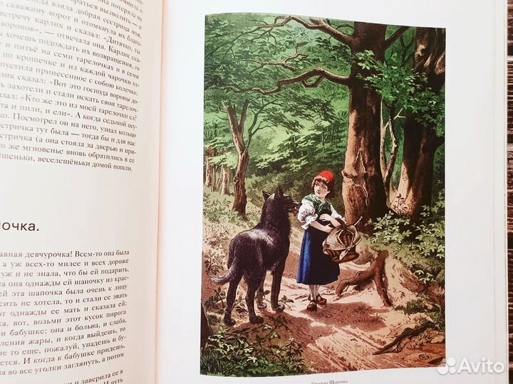 Сказки Братьев Гримм. Подарочная, коллекционная