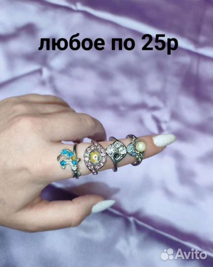 Кольца бижутерия разные
