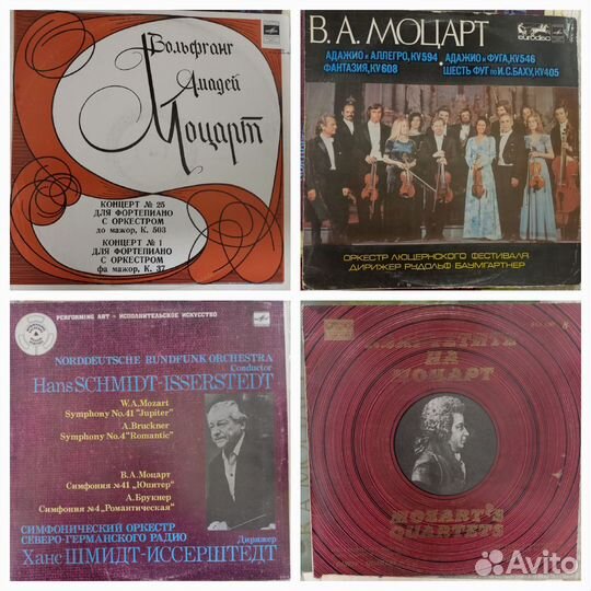 В. А. Моцарт виниловые пластинки
