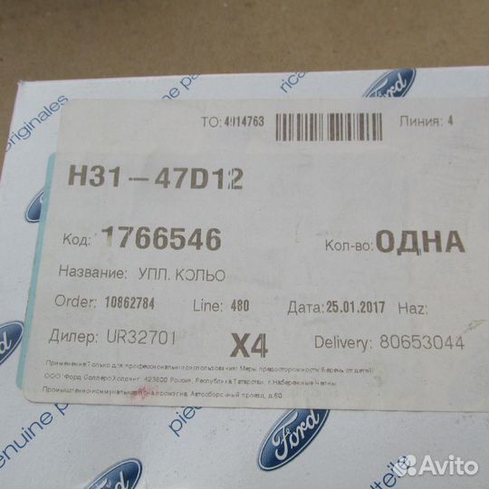 Ford Уплотнения дополнительного отопителя комплект