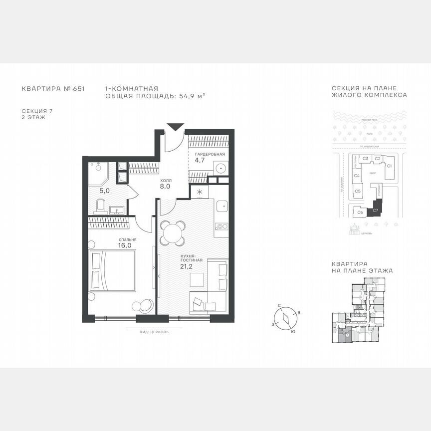 1-к. квартира, 54,9 м², 2/43 эт.