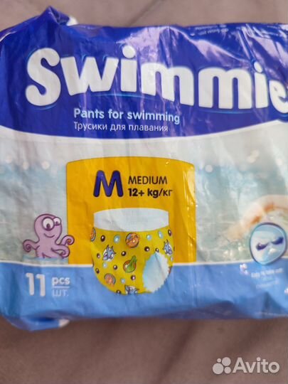 Подгузники трусики для плавания(бесплатно)