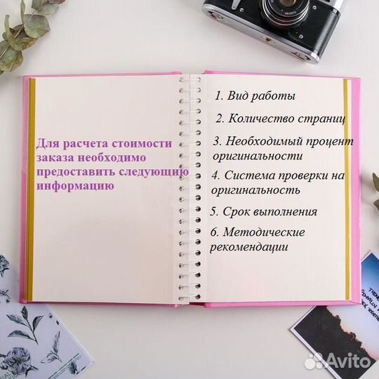 Оформлю диплом, курсовую работу, реферат