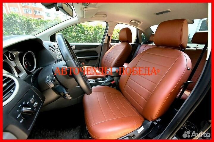 Чехлы Ford Focus 2 из экокожи коричневые Классика