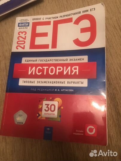 Типовые экзаменационные варианты Артасов