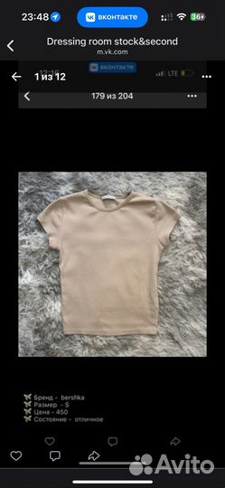 Три вещи отправка