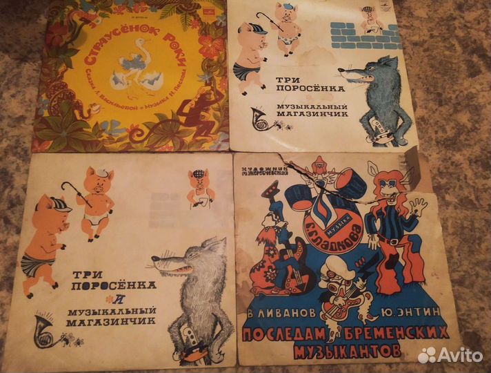Виниловые Пластинки Сказки и Эстрада