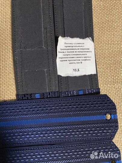 Погоны вкс 13,5 синие